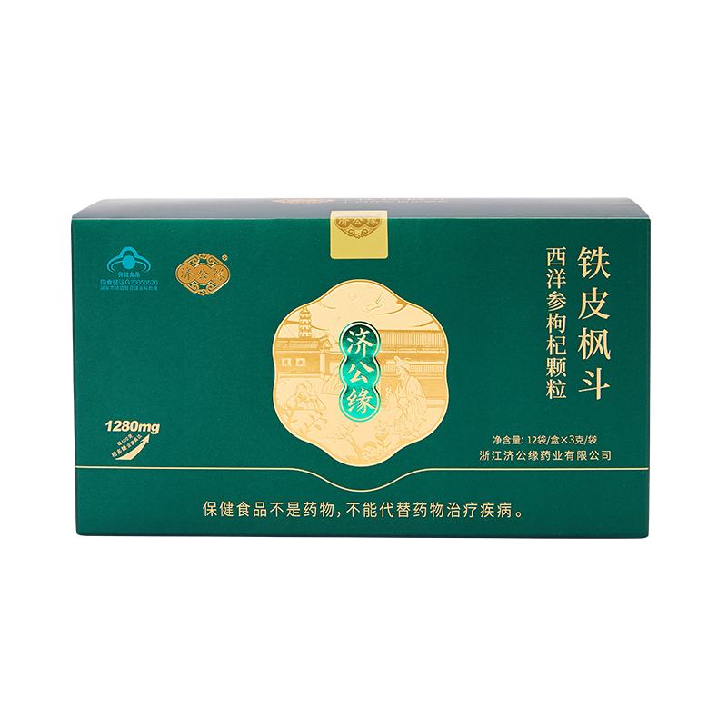 济公缘枸杞颗粒铁皮枫斗晶12包