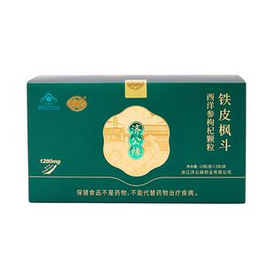 济公缘铁皮枫斗西洋参枸杞颗粒12包增强免疫力调节铁皮枫斗晶冲剂