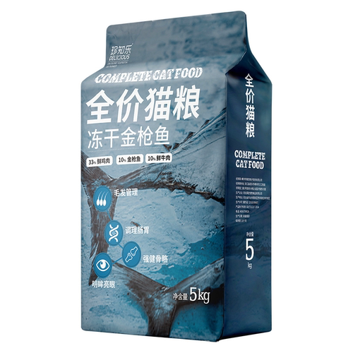 冻干猫粮10斤装成猫5kg幼猫生骨肉优质蛋白营养全价20大袋通用8斤
