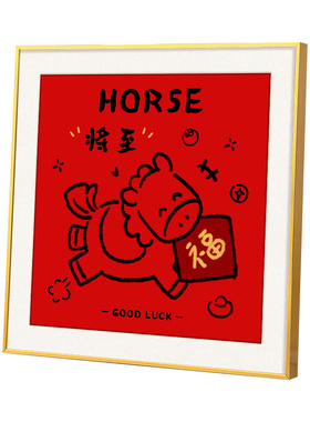 创意相框现代装饰画喜庆