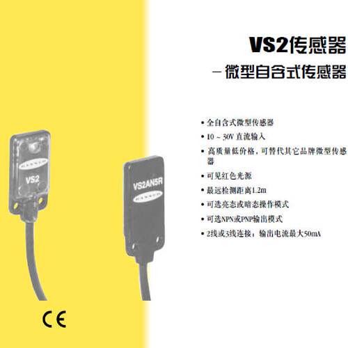 议价VS2AN5RQ VS2AP5RQ 邦纳BANNER 现货详询