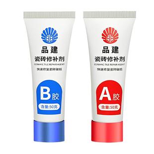 瓷砖修补釉面修复陶瓷大理石裂缝修补膏磁砖地砖修补胶修复剂