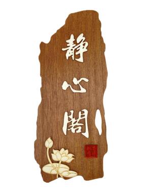 复古木质门牌个性饭店包厢牌定制
