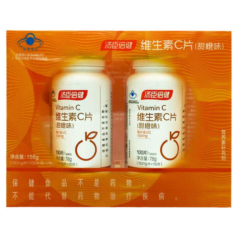 套装汤臣倍健甜橙味咀嚼片