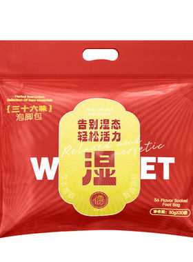 胖东來断货王|暴汗燃脂5天祛湿气