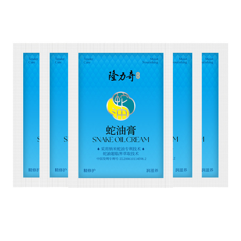 隆力奇蛇油膏袋装保湿防裂护手霜