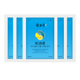 隆力奇蛇油膏袋装护手霜滋润保湿补水防冻防裂脚后跟全身可用男女