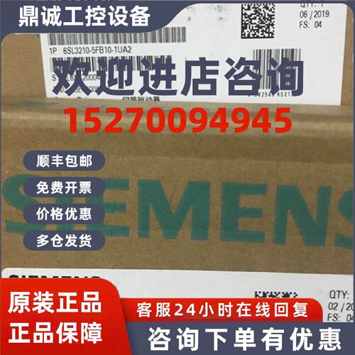 议价西门子伺服V90脉冲版驱动器6SL3210-5FB10-2UA2原装低惯量0.2
