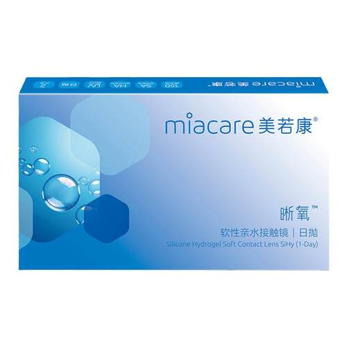 美若康晰氧硅水凝胶高透氧隐形近视眼镜日抛盒2片装旗舰视客正品