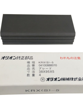 ORION好利旺真空泵碳片石墨叶片