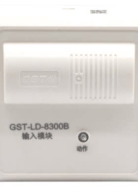海湾输入模块消防报过