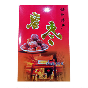 包邮 广西梧州特产 金丝蜜枣500g礼盒 金黄蜜枣 广东煲汤料优质