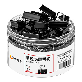 黑色长尾夹燕尾夹办公用品夹子小号鱼尾夹票夹办公资料夹单神器学生专用中号试卷固定器大号多功能文具夹