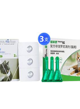 福来恩猫咪驱虫药海乐妙体内体外同驱一体成幼猫打虫药除跳蚤蛔虫