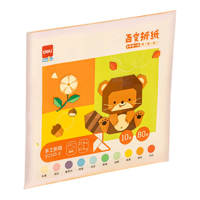得力儿童彩色卡通折纸10色80张