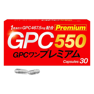 日本直邮代购 GPC Premium胶囊α甘磷酸胆碱儿童发育成长期营养丸