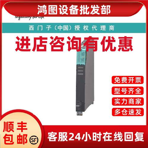 议价6SL3121-1TE32-0AA4西门子S120单电机模块 输入600V DC 输出