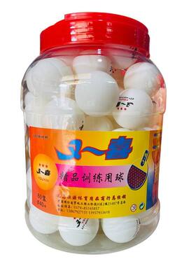 三星级索品乒乓球正品比赛训练用