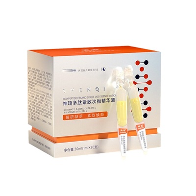 北京301神琦多肽紧致次抛精华液抗皱提亮去黄改善暗沉肤色