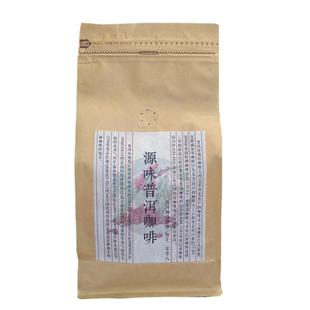 普洱咖啡豆云南小粒培精品手冲美式普洱黑咖啡豆粉454克兰岛咖啡