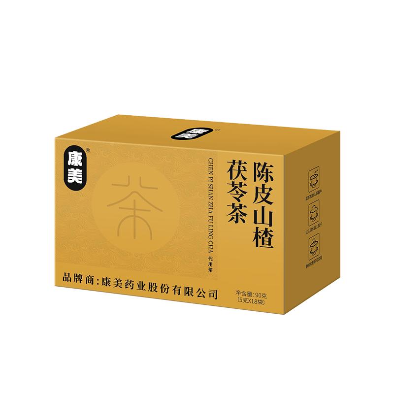 康美官方正品陈皮山楂茯苓茶饭后清爽解腻荷叶乌梅玫瑰独立包装