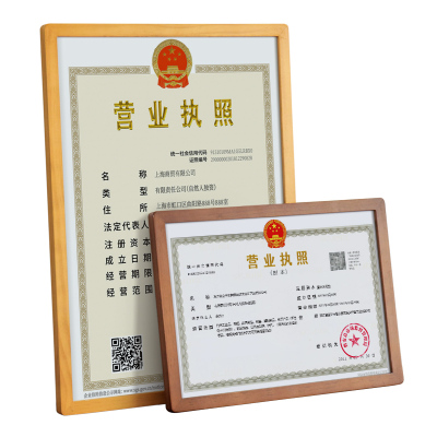 高级感实木荣誉证书定制框架