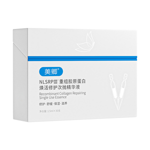 美卿III重组胶原蛋白焕活修护次抛胶原棒滋养保湿精华
