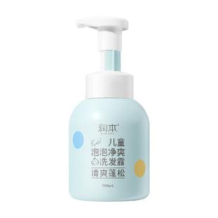 润本婴幼儿童洗发水专用3-15岁男童好用的氨基酸泡泡洗发露