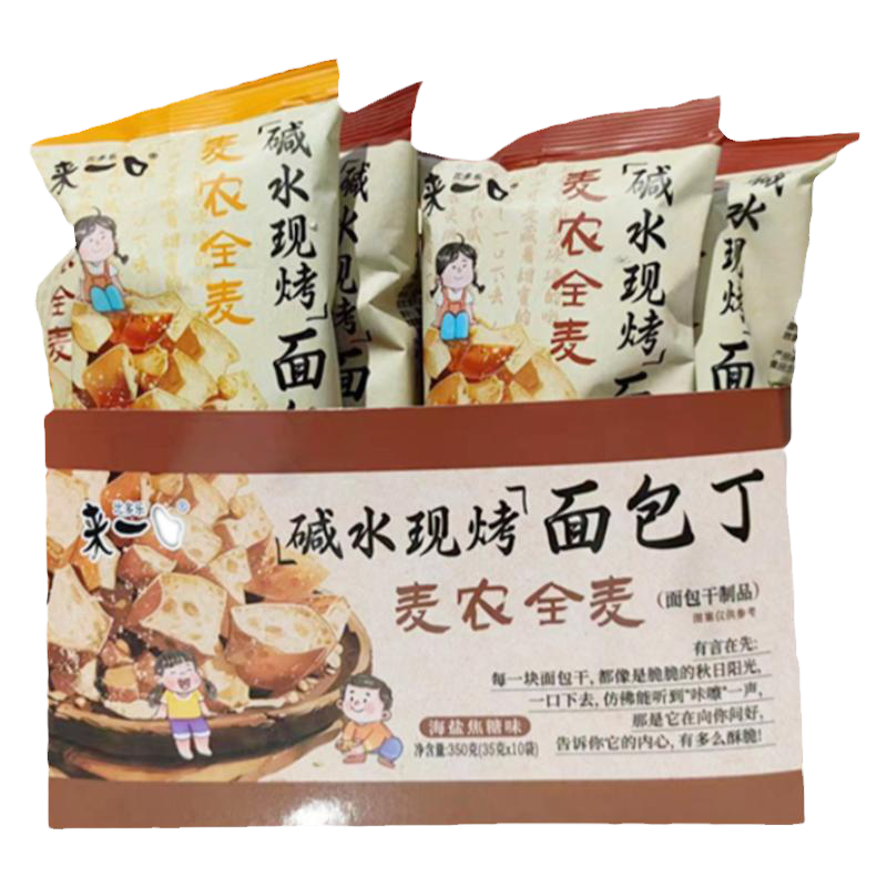 来一口面包干金华碱水现烤