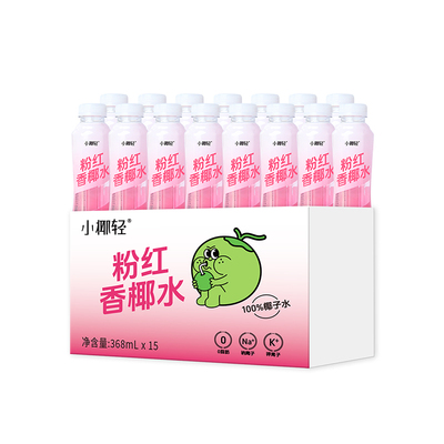 【k姐推荐】小椰轻粉红香椰水368ml*15瓶整箱天然电解质泰国含钾