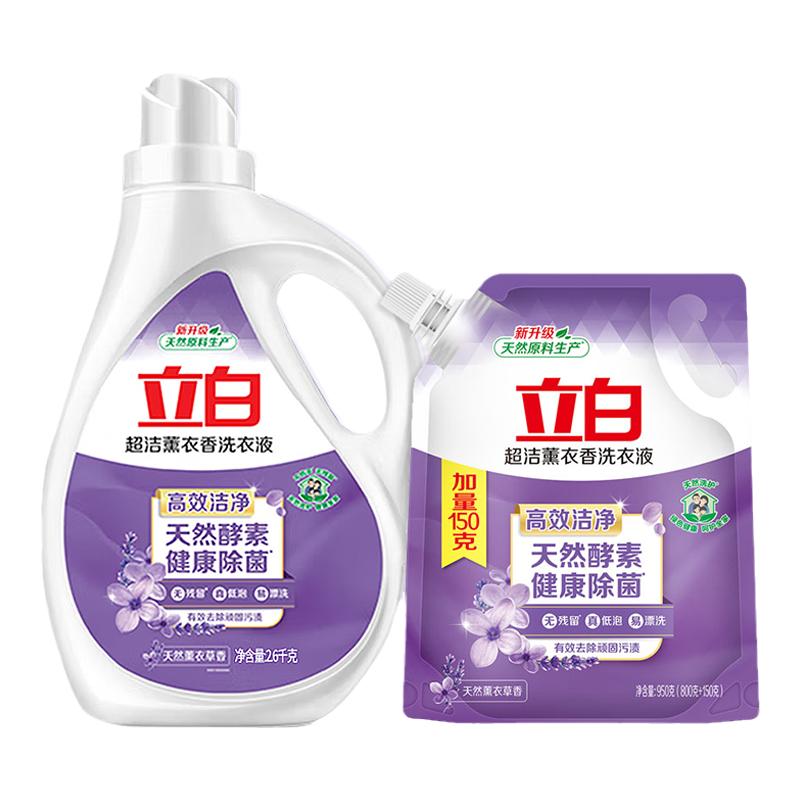 立白超洁薰衣香洗衣液