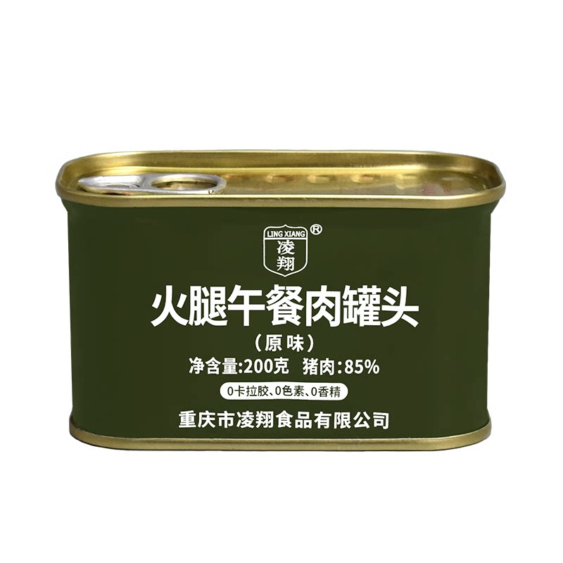 原味火腿午餐肉罐头200g*10罐早餐三明治泡面搭档零卡拉胶零香精