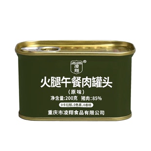 原味火腿午餐肉罐头200g*10罐早餐三明治泡面搭档零卡拉胶零香精