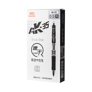 真彩黑色按动中性笔水笔