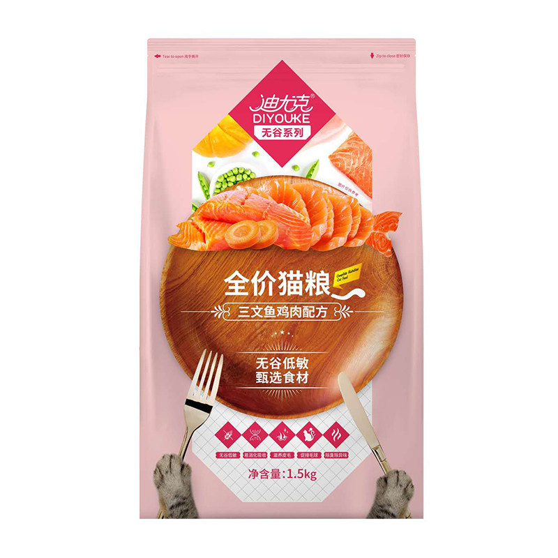 无谷低敏成幼猫猫粮迪尤克