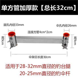 2022年新款 钓台伞架器抗大风不锈钢万向加粗加厚大伞垂钓配