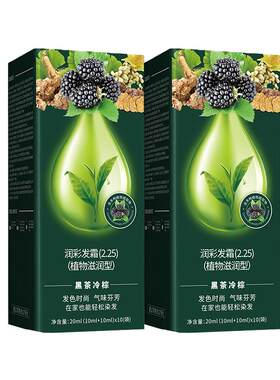 清丝语盖白发补色天然植物染发膏