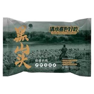 黑山头法式羊排480g*2袋内蒙古湿地散养呼伦贝尔羔羊肋骨法排羊肉