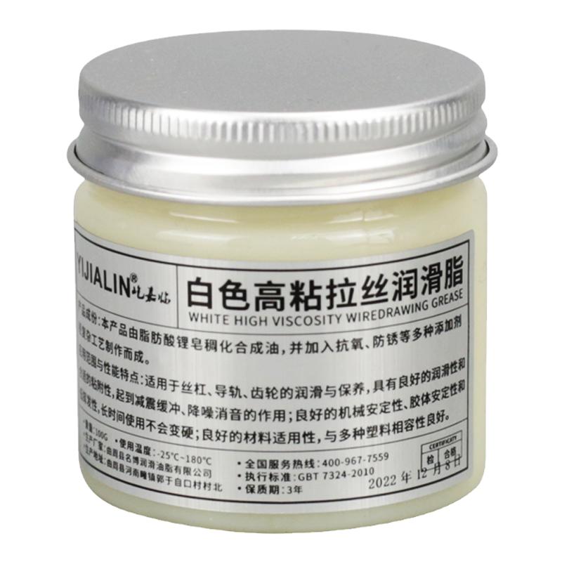 链条专用润滑脂齿轮轴承导轨关节螺丝轮轨自行车摩托车白油润滑脂
