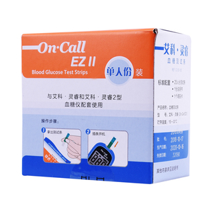 艾科灵睿血糖测试条艾科灵睿2血糖仪试纸 艾科家用血糖测试仪器