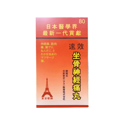 东京塔牌速效坐骨神经痛丸腰椎间盘关节疼痛屁股大腿麻木理疗