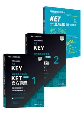 备考2026新题型KET官方真题1+2+KET全真模拟题新题型标准版青少版外研社英国剑桥大学英语考评部剑桥通用五级考试ket听力阅读写作