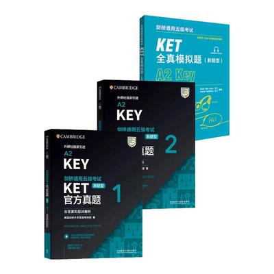 备考2026新题型KET官方真题1+2+KET全真模拟题新题型标准版青少版外研社英国剑桥大学英语考评部剑桥通用五级考试ket听力阅读写作