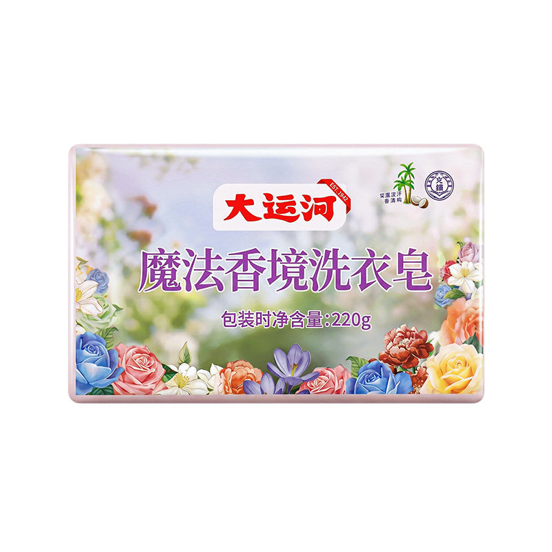大运河肥皂洗衣皂强力去污家用皂