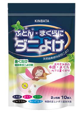 日本除螨包床上用神螨立净植物