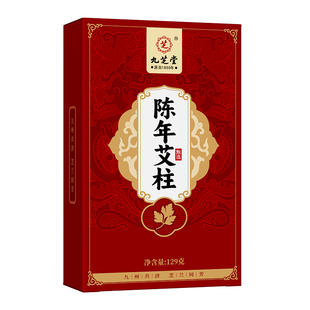 九芝堂艾灸柱非十年陈艾条无烟家用纯艾草雷火灸艾灸盒随身灸艾柱