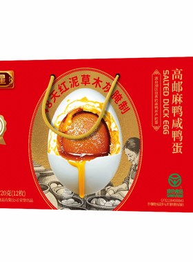 【商超同售】正宗邮星高邮咸鸭蛋