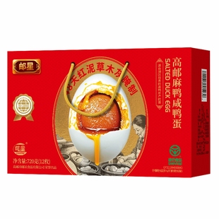 【商超同售】正宗邮星麻鸭咸鸭蛋高邮流油整箱特产伴手礼端午盐蛋