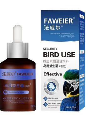 鹦鹉鸟类益生菌助消化