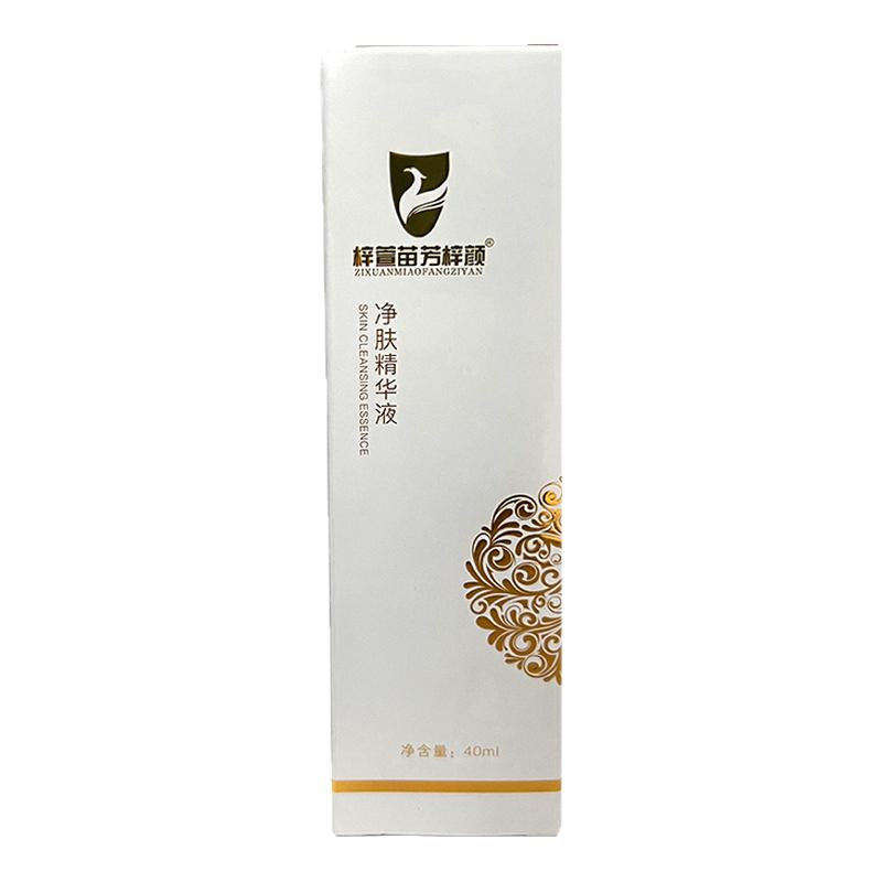 苗芳梓颜净肤精华液补水保湿水嫩弹润滋养乳液紧致肌肤柔化角质层